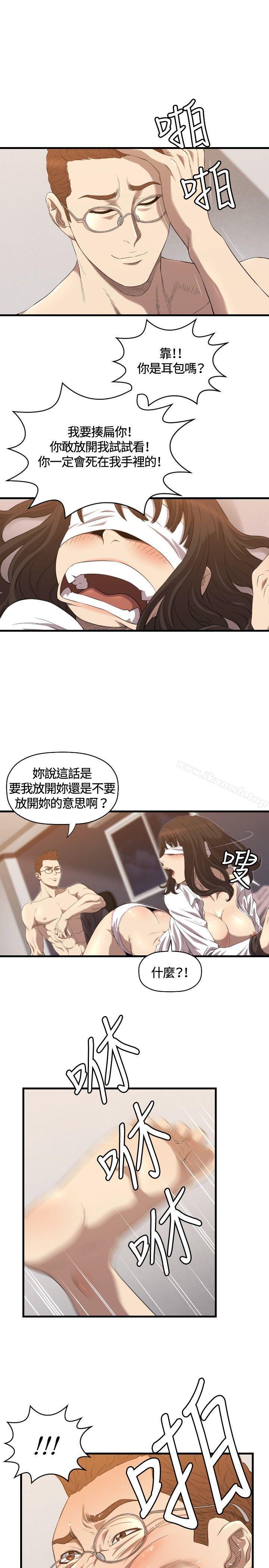 索多玛俱乐部(完结)第15话