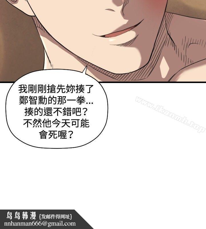 索多玛俱乐部(完结)第15话