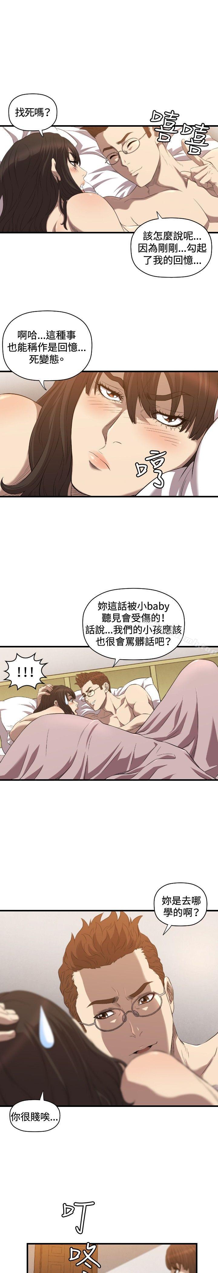索多玛俱乐部(完结)第15话