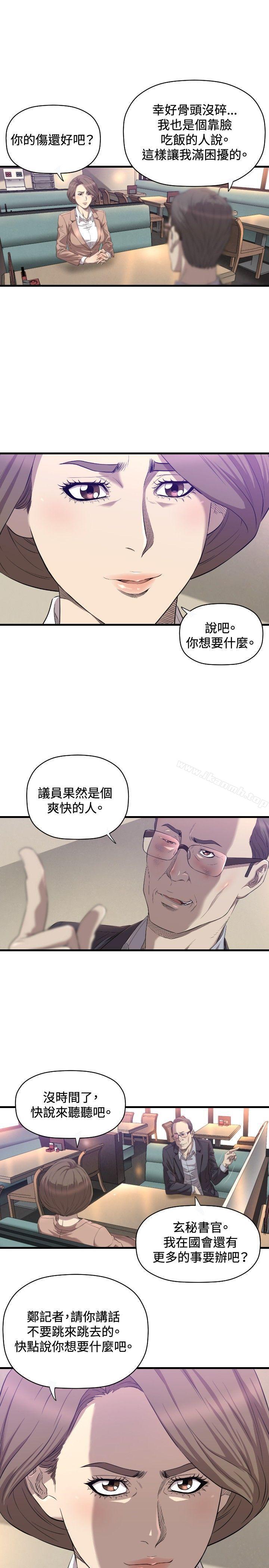 索多玛俱乐部(完结)第16话