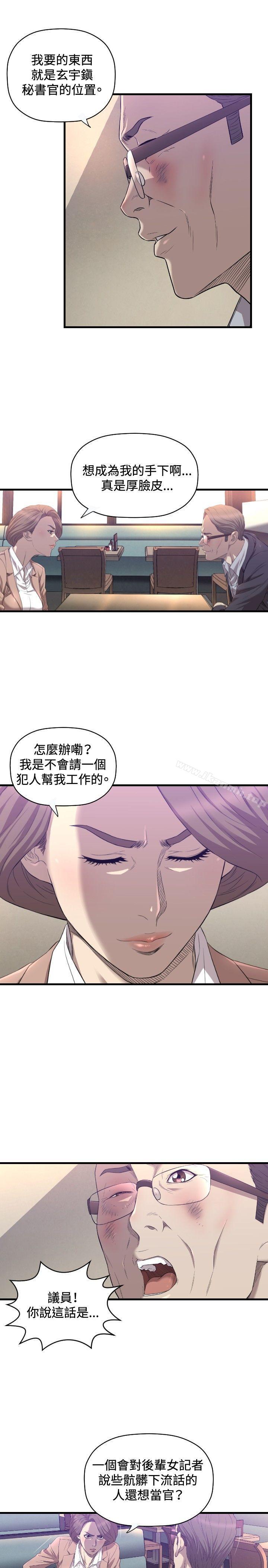索多玛俱乐部(完结)第16话