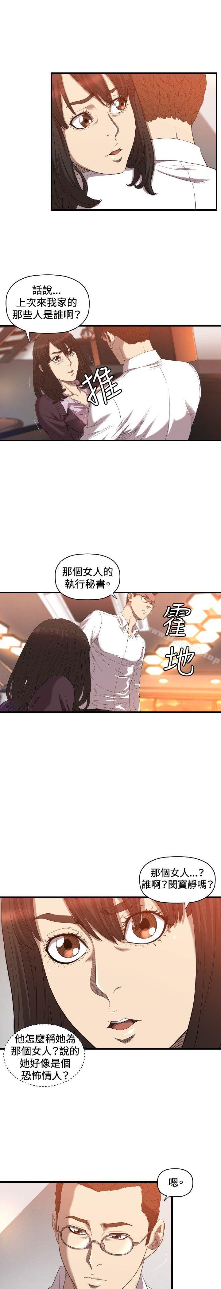 索多玛俱乐部(完结)第17话
