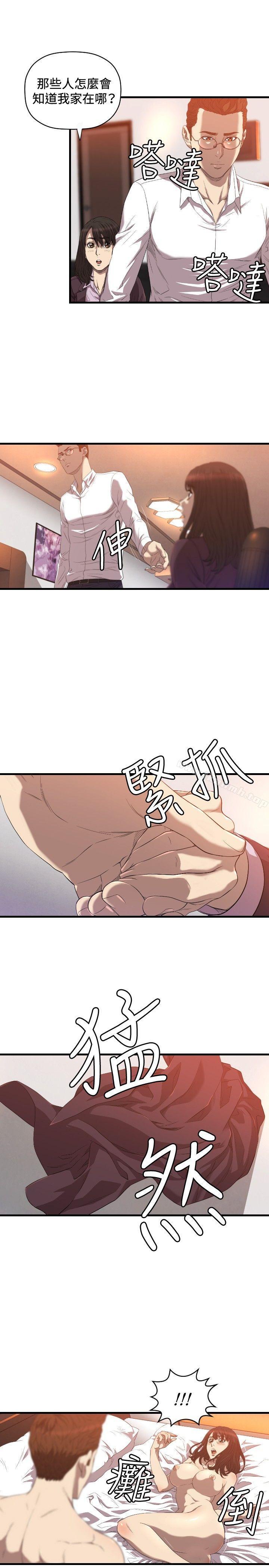索多玛俱乐部(完结)第17话