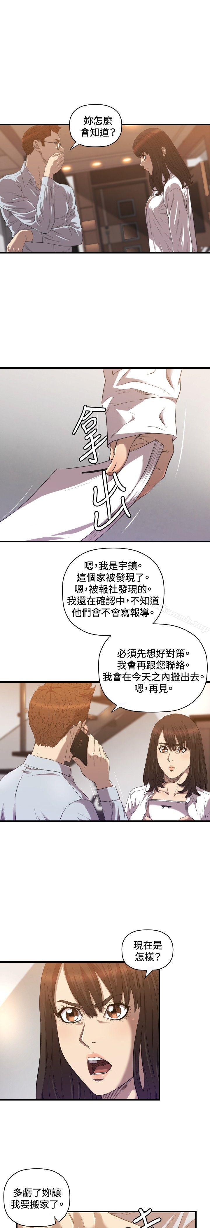 索多玛俱乐部(完结)第18话