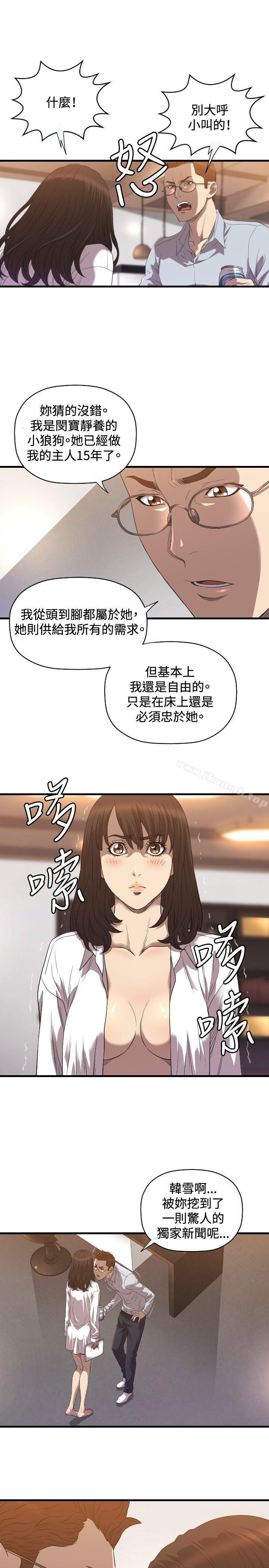 索多玛俱乐部(完结)第18话
