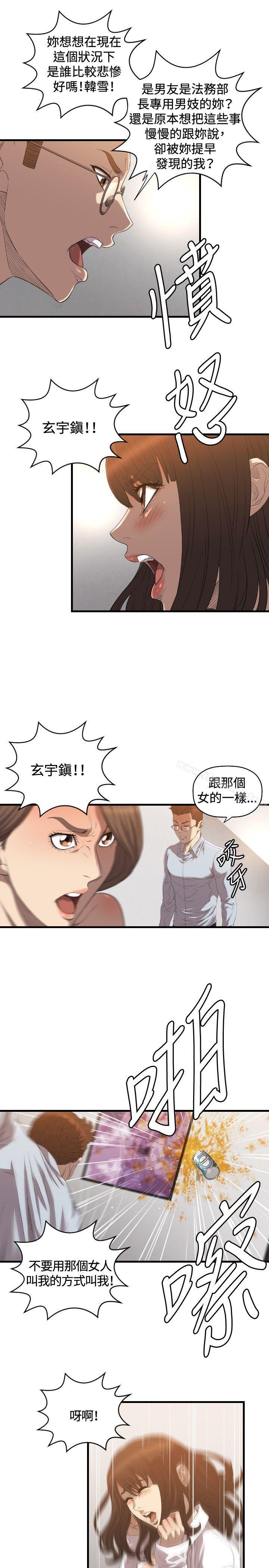 索多玛俱乐部(完结)第18话