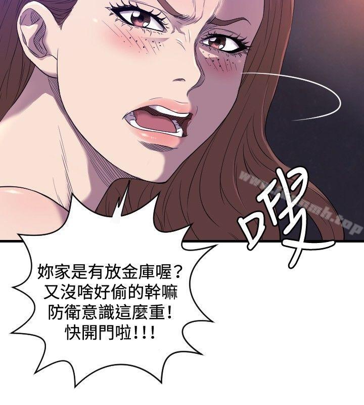 索多玛俱乐部(完结)第18话