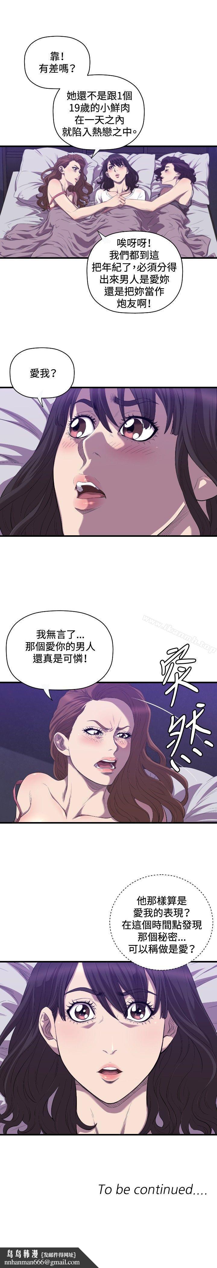索多玛俱乐部(完结)第18话