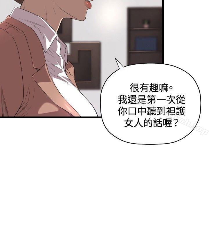 索多玛俱乐部(完结)第19话