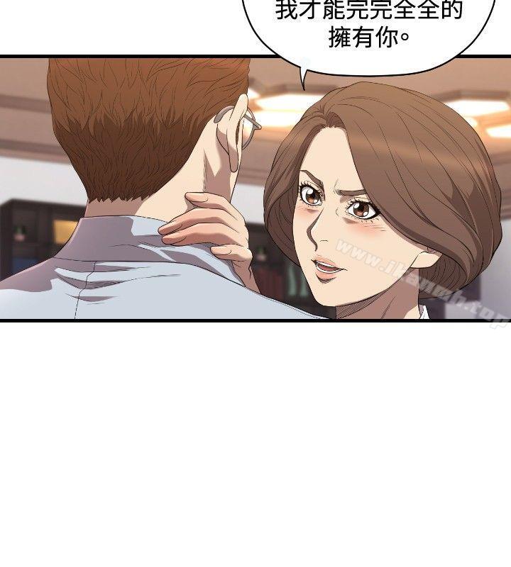 索多玛俱乐部(完结)第19话