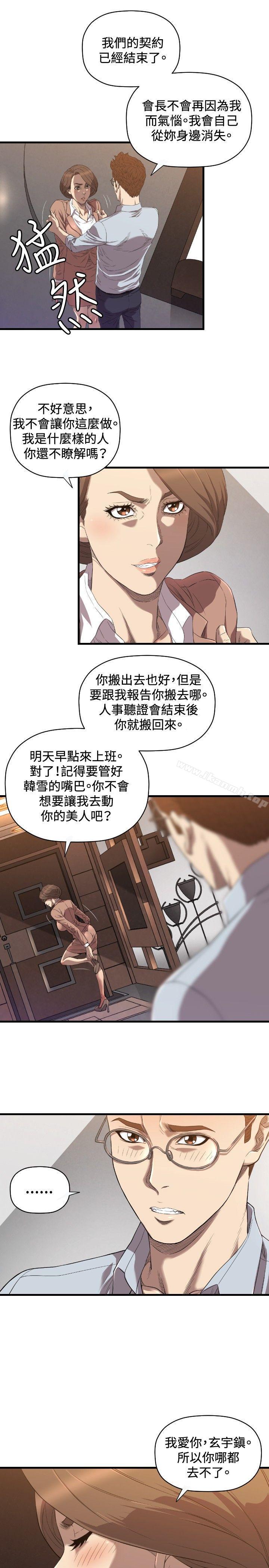 索多玛俱乐部(完结)第19话