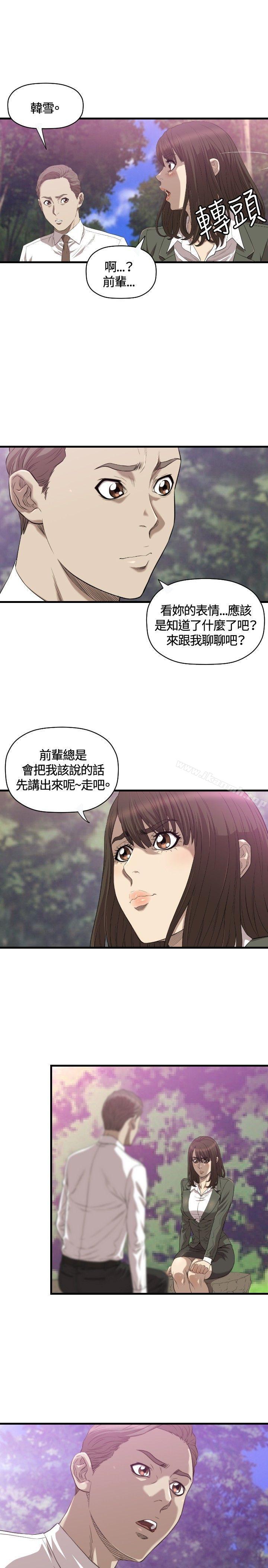 索多玛俱乐部(完结)第19话