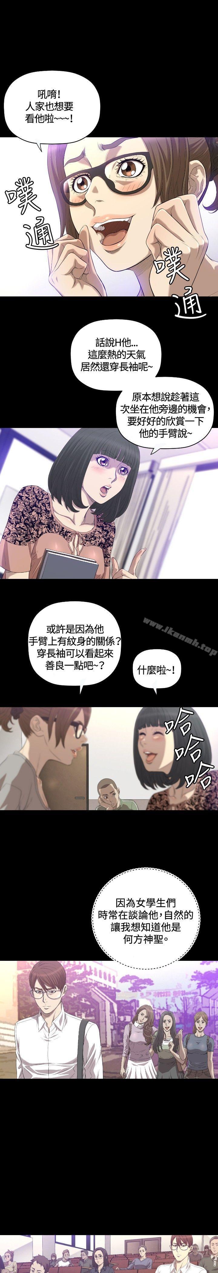 索多玛俱乐部(完结)第19话