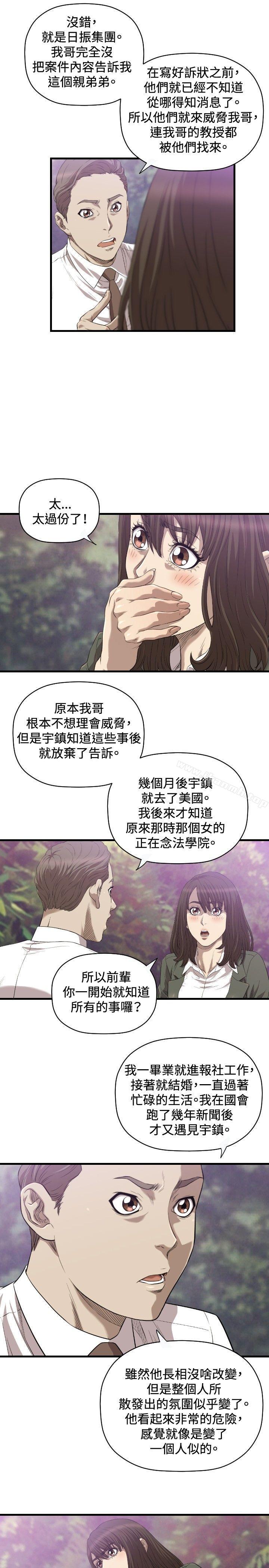 索多玛俱乐部(完结)第19话