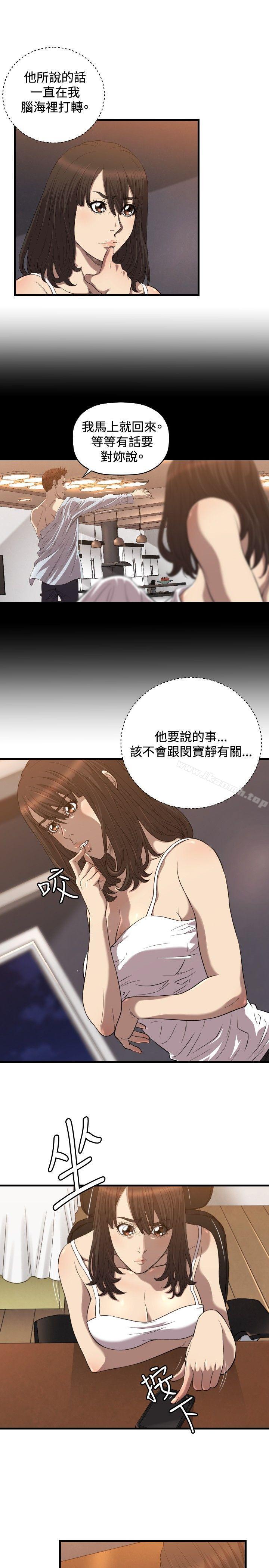索多玛俱乐部(完结)第20话