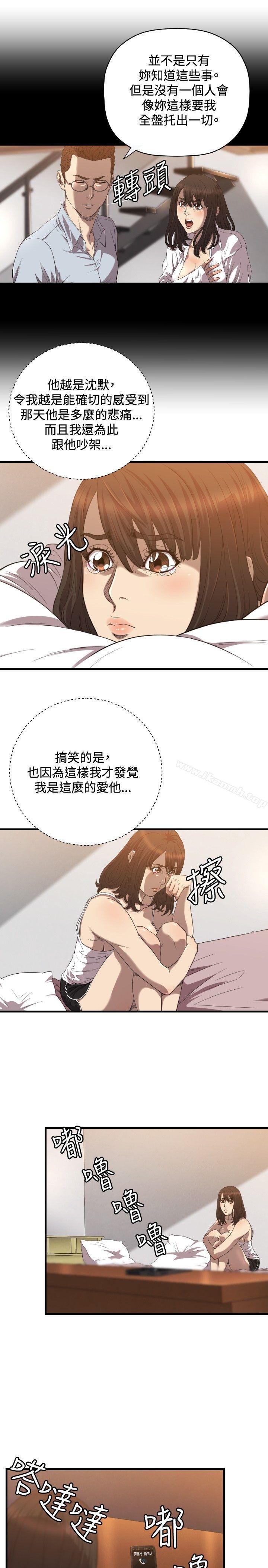 索多玛俱乐部(完结)第20话