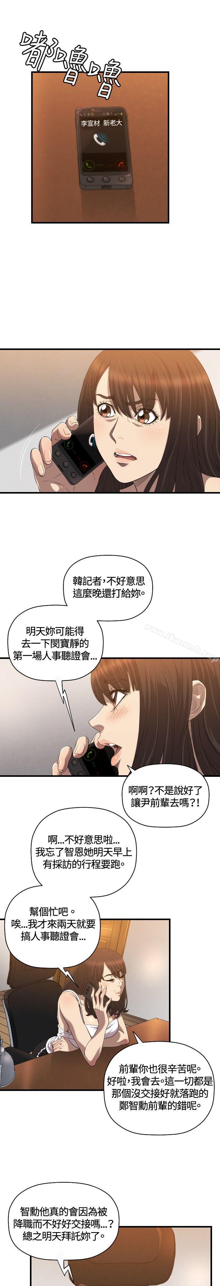 索多玛俱乐部(完结)第20话