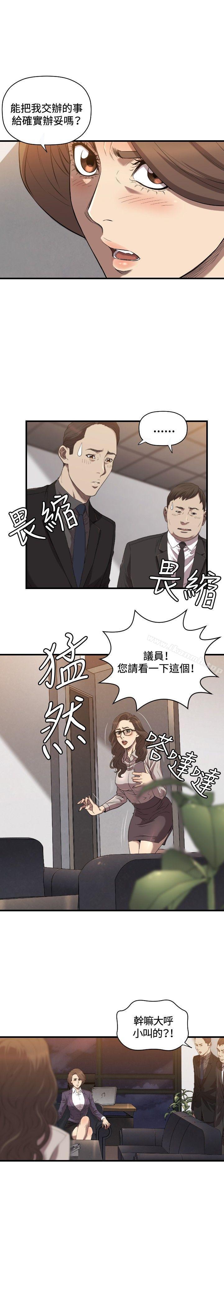 索多玛俱乐部(完结)第20话