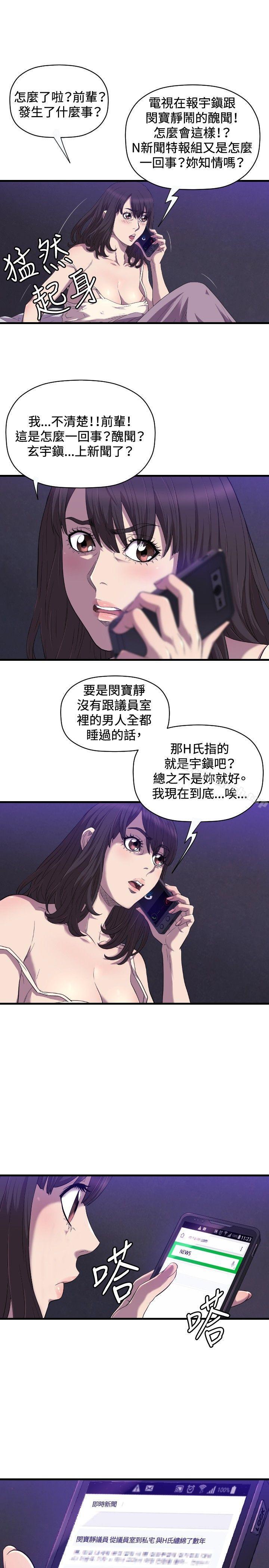 索多玛俱乐部(完结)第21话