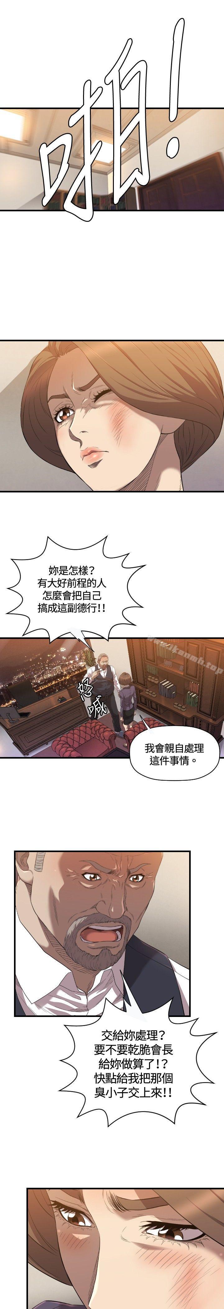 索多玛俱乐部(完结)第21话