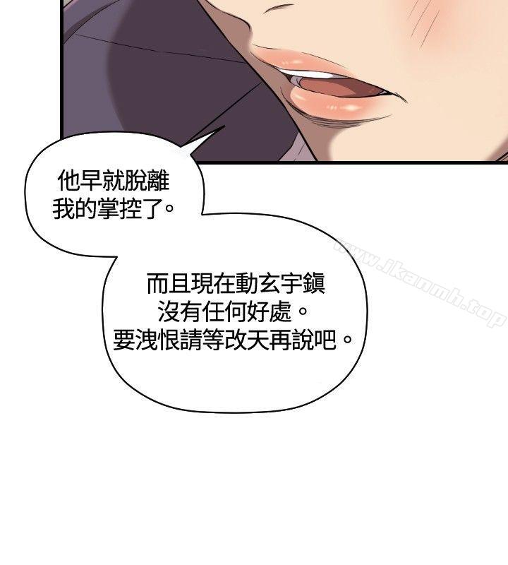 索多玛俱乐部(完结)第21话