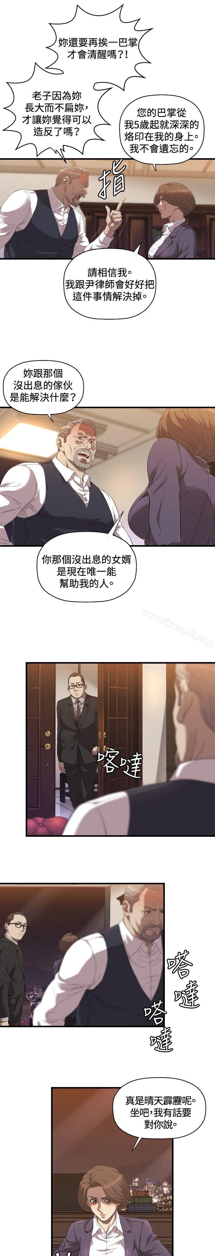 索多玛俱乐部(完结)第21话