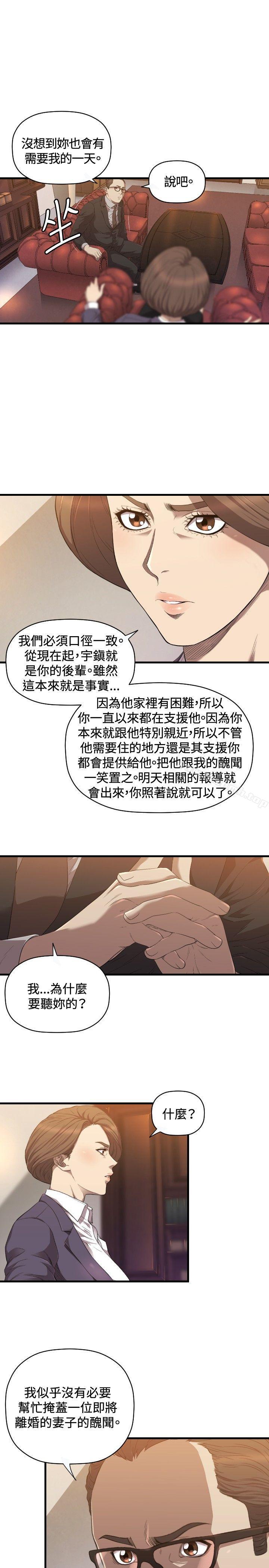 索多玛俱乐部(完结)第21话