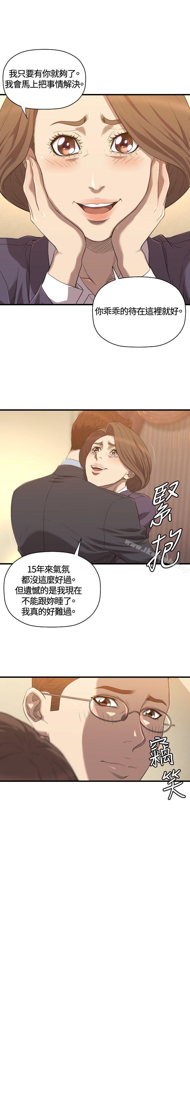 索多玛俱乐部(完结)第21话