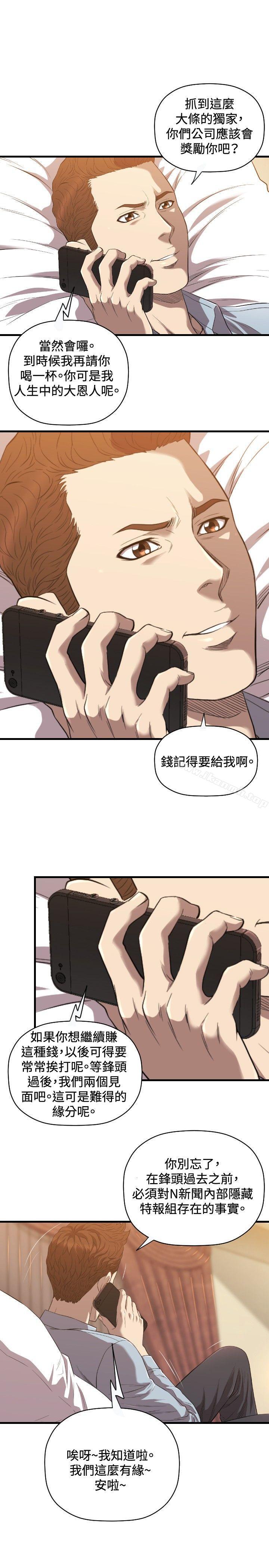 索多玛俱乐部(完结)第21话