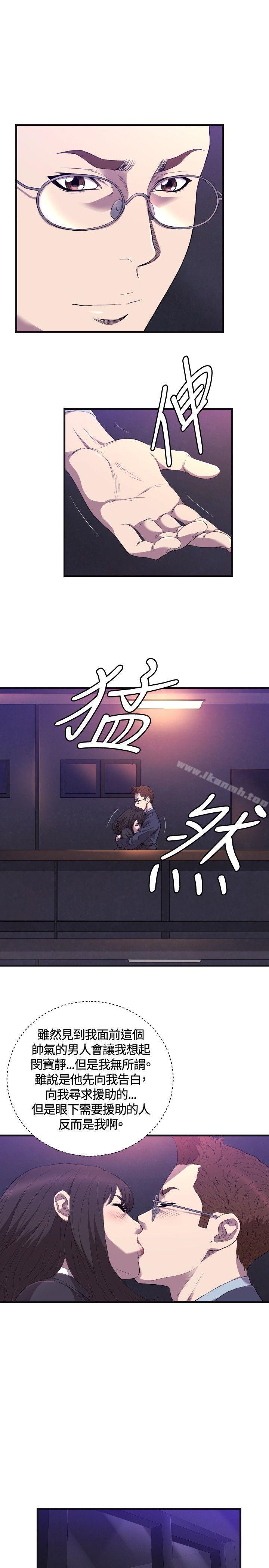 索多玛俱乐部(完结)第22话