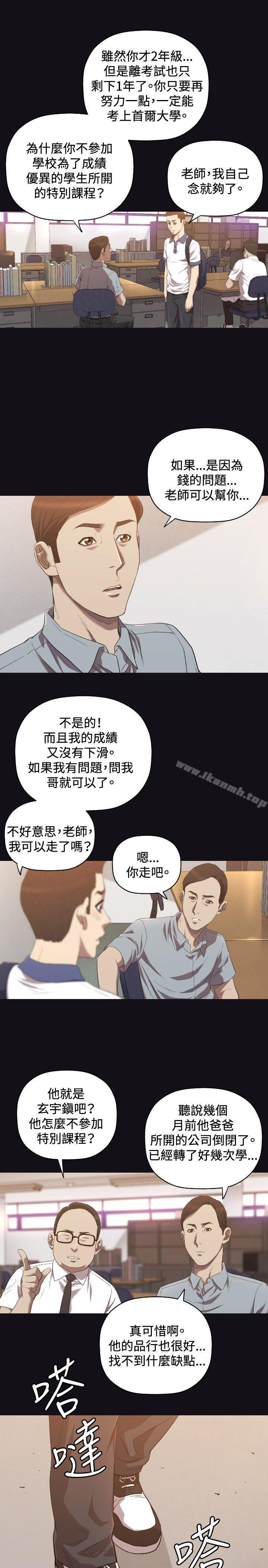 索多玛俱乐部(完结)第22话