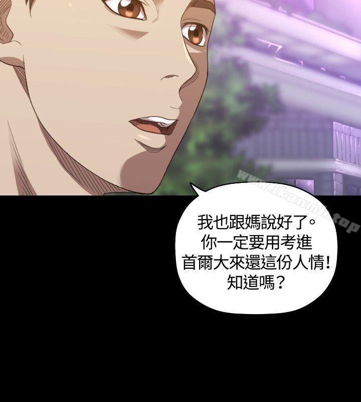 索多玛俱乐部(完结)第23话
