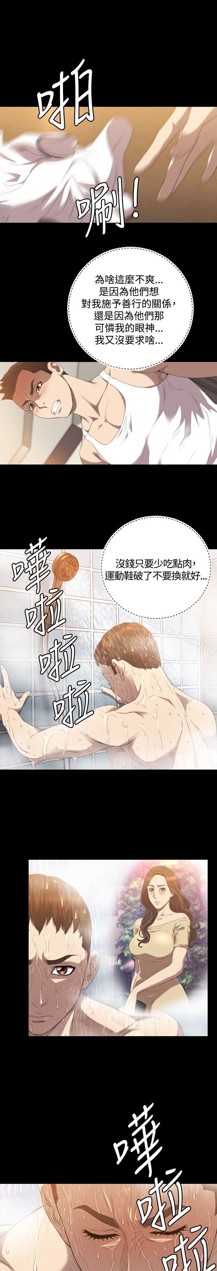 索多玛俱乐部(完结)第23话