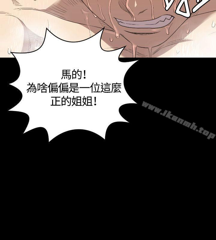 索多玛俱乐部(完结)第23话