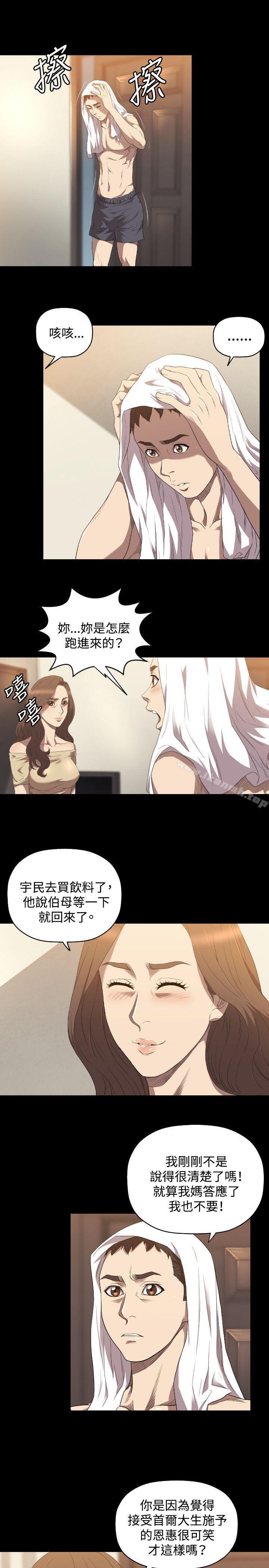 索多玛俱乐部(完结)第23话