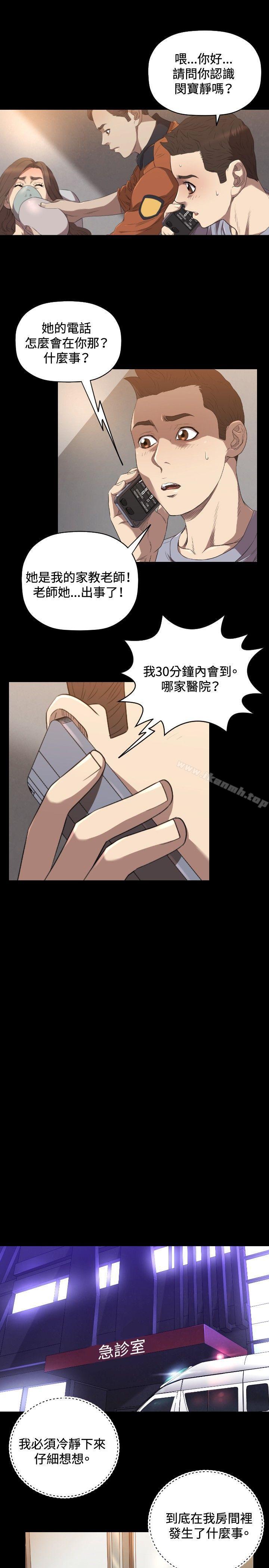 索多玛俱乐部(完结)第24话