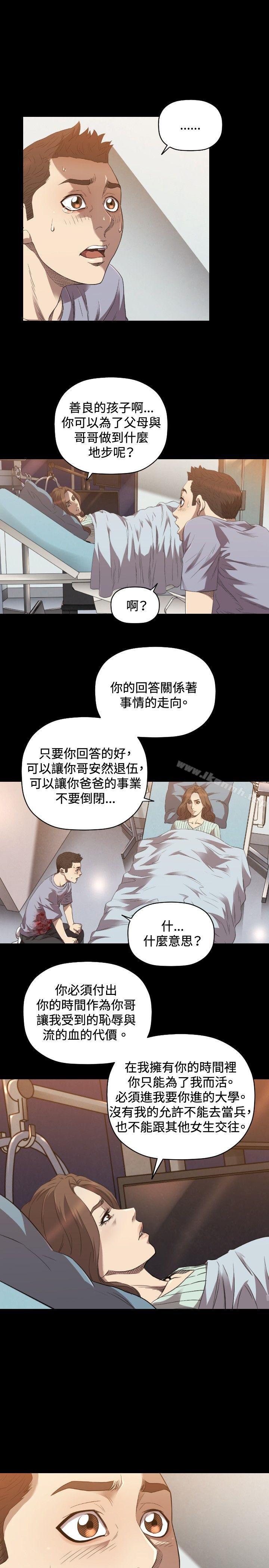 索多玛俱乐部(完结)第24话