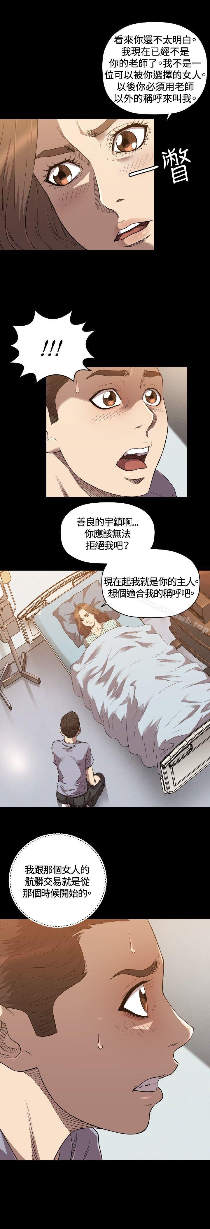 索多玛俱乐部(完结)第24话