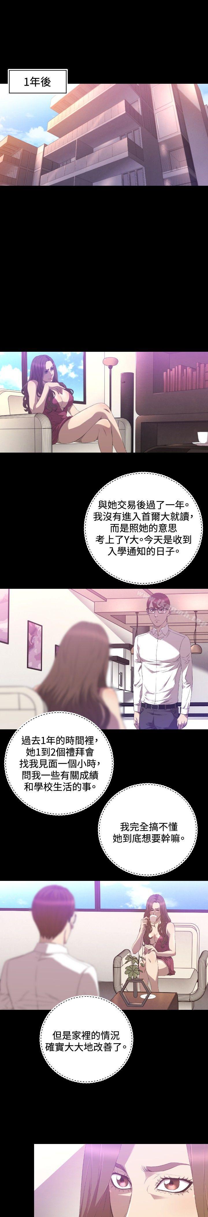 索多玛俱乐部(完结)第25话