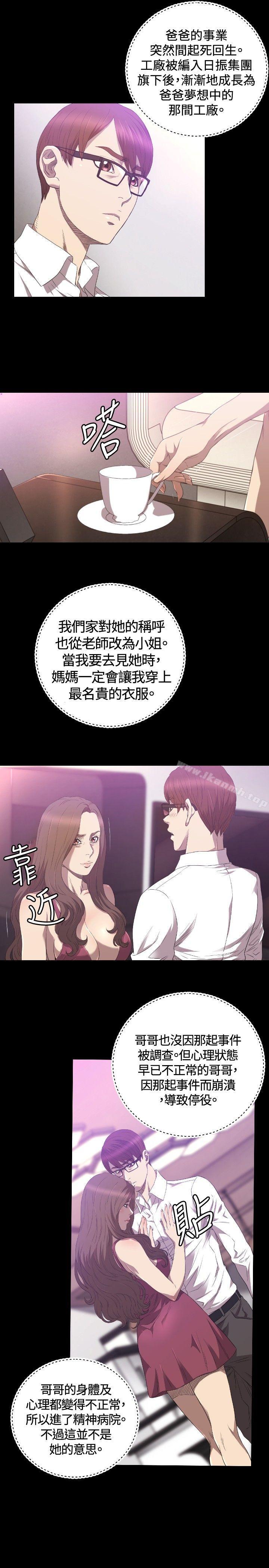 索多玛俱乐部(完结)第25话