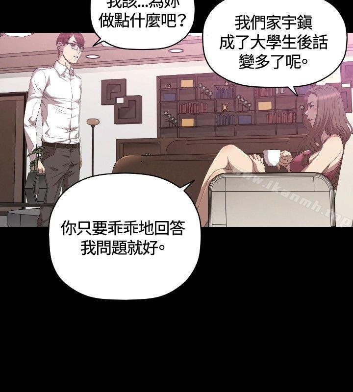 索多玛俱乐部(完结)第25话