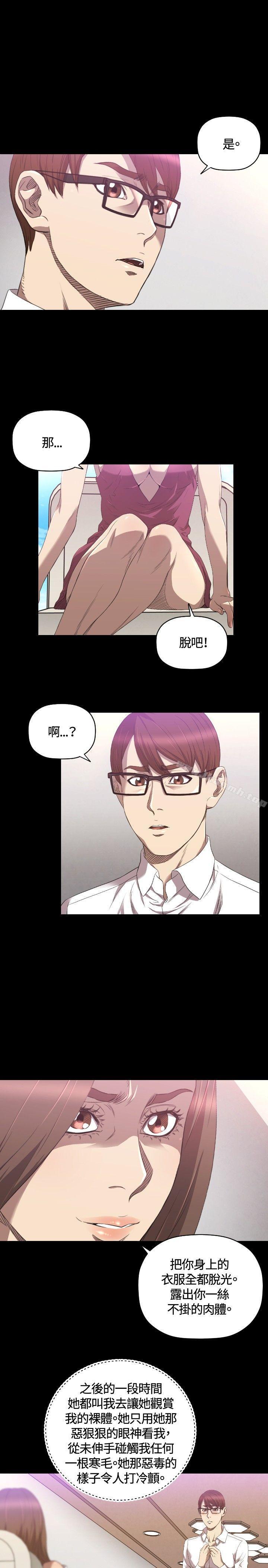 索多玛俱乐部(完结)第25话