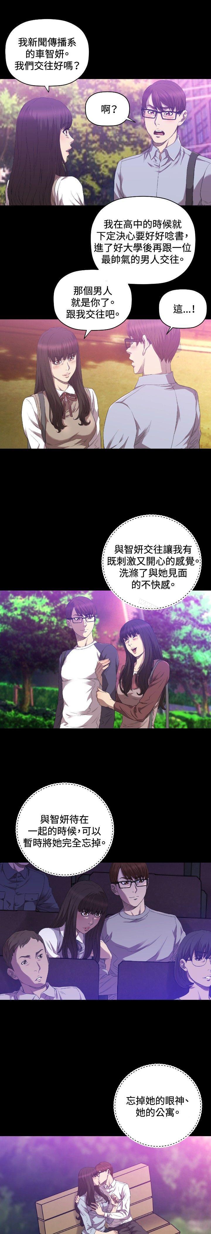 索多玛俱乐部(完结)第25话