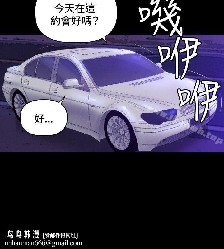 索多玛俱乐部(完结)第25话