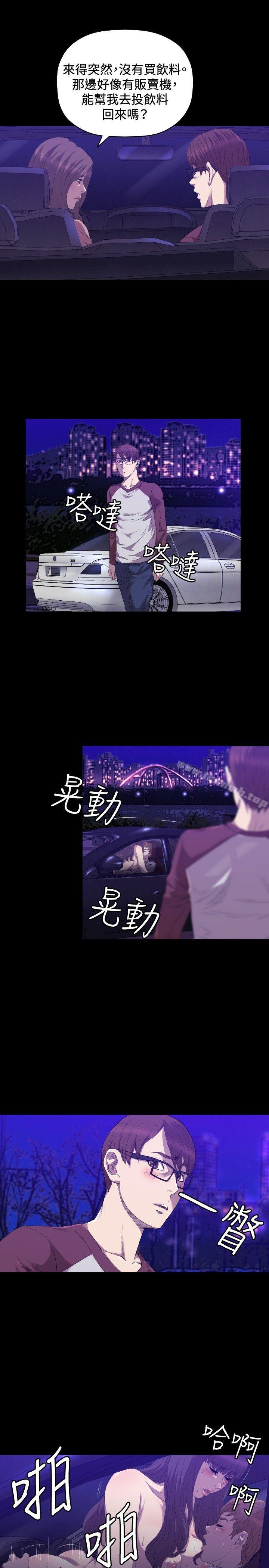 索多玛俱乐部(完结)第25话