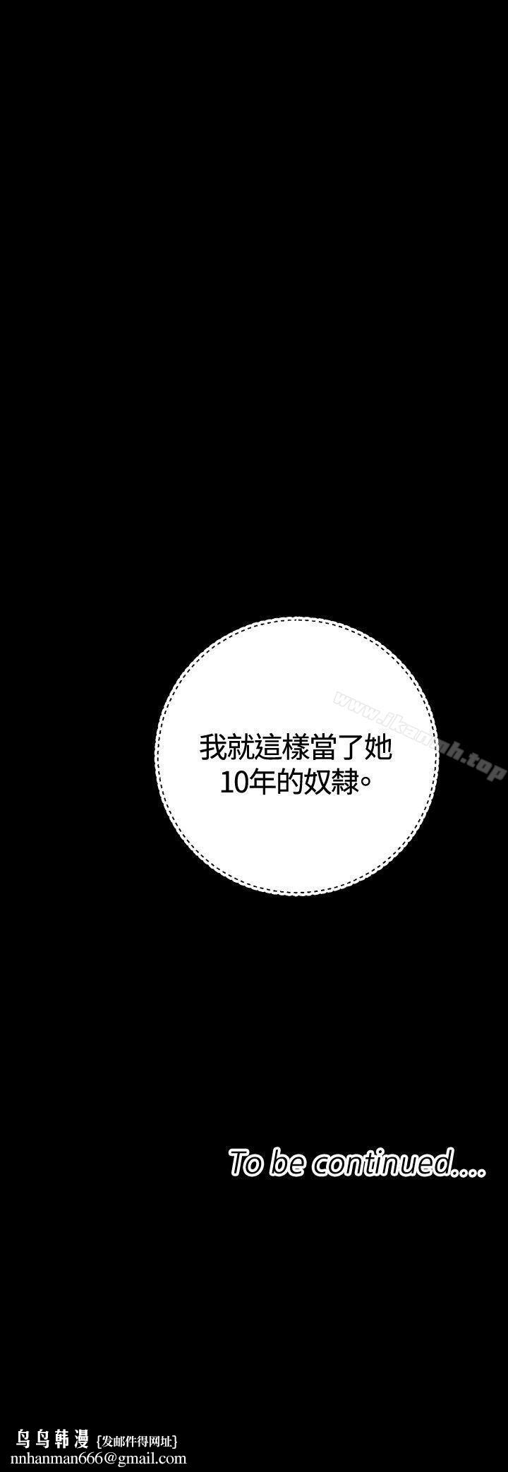 索多玛俱乐部(完结)第25话