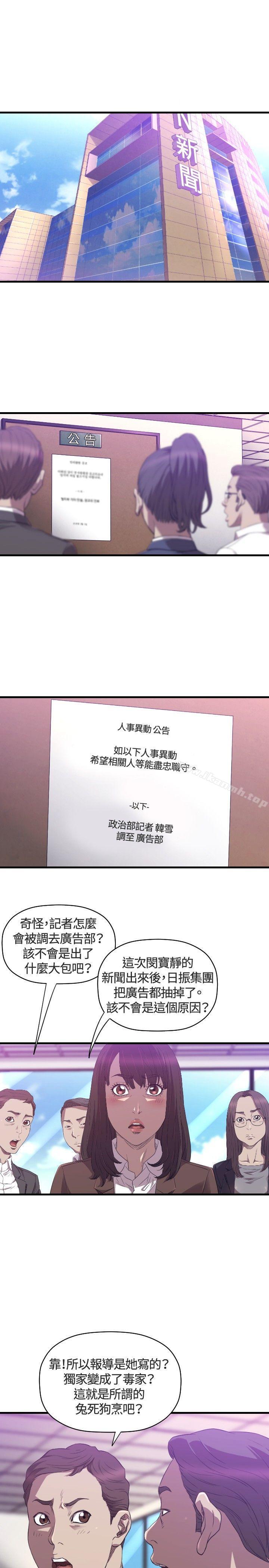 索多玛俱乐部(完结)第26话