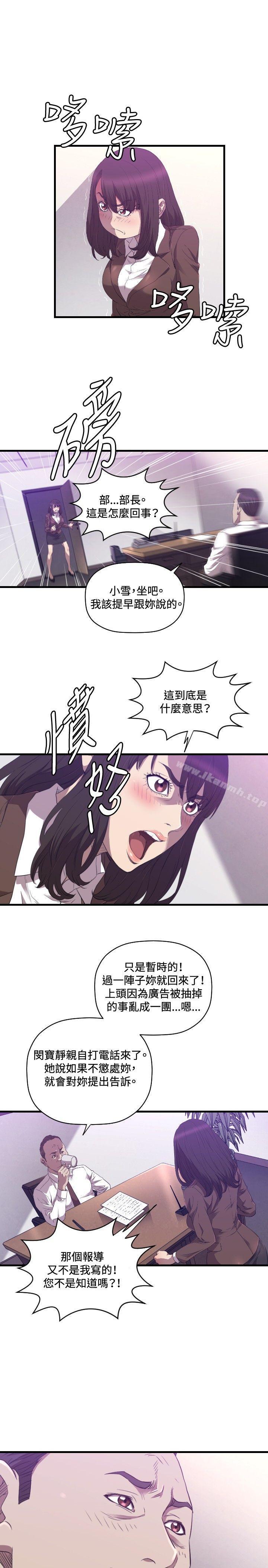 索多玛俱乐部(完结)第26话
