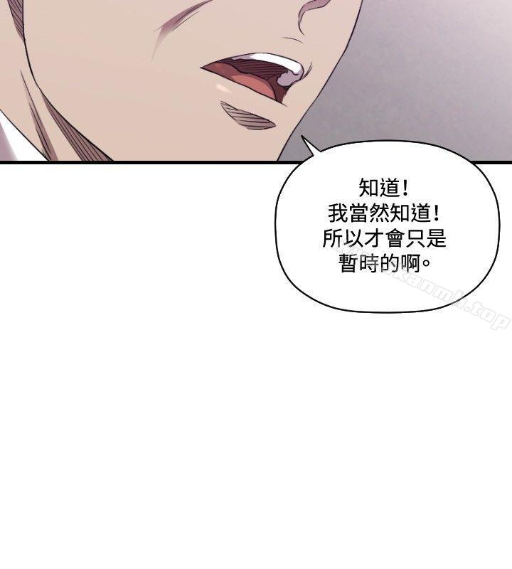 索多玛俱乐部(完结)第26话