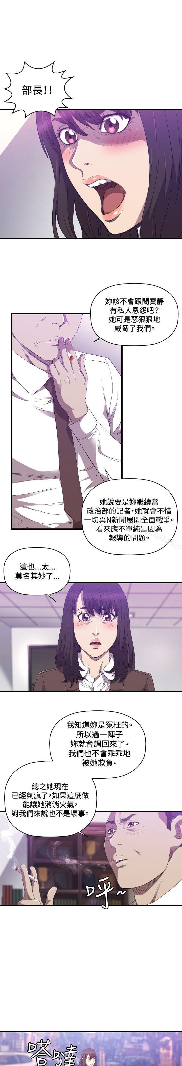 索多玛俱乐部(完结)第26话